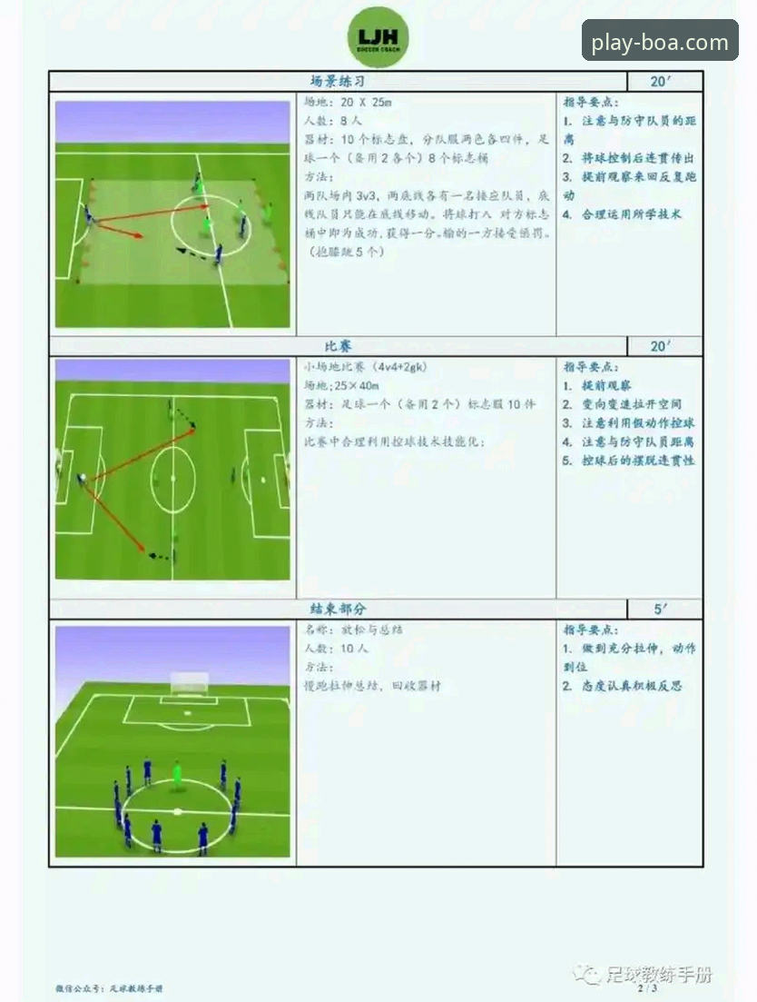 博奥体育使用教程 如何快速上手博奥体育平台?一份详尽的新手使用教程