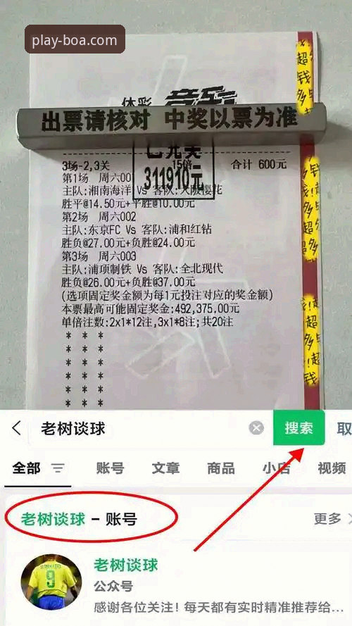博奥体育官网app评测 博奥体育平台官方App深度解析:从下载到竞彩分析的全方位评测