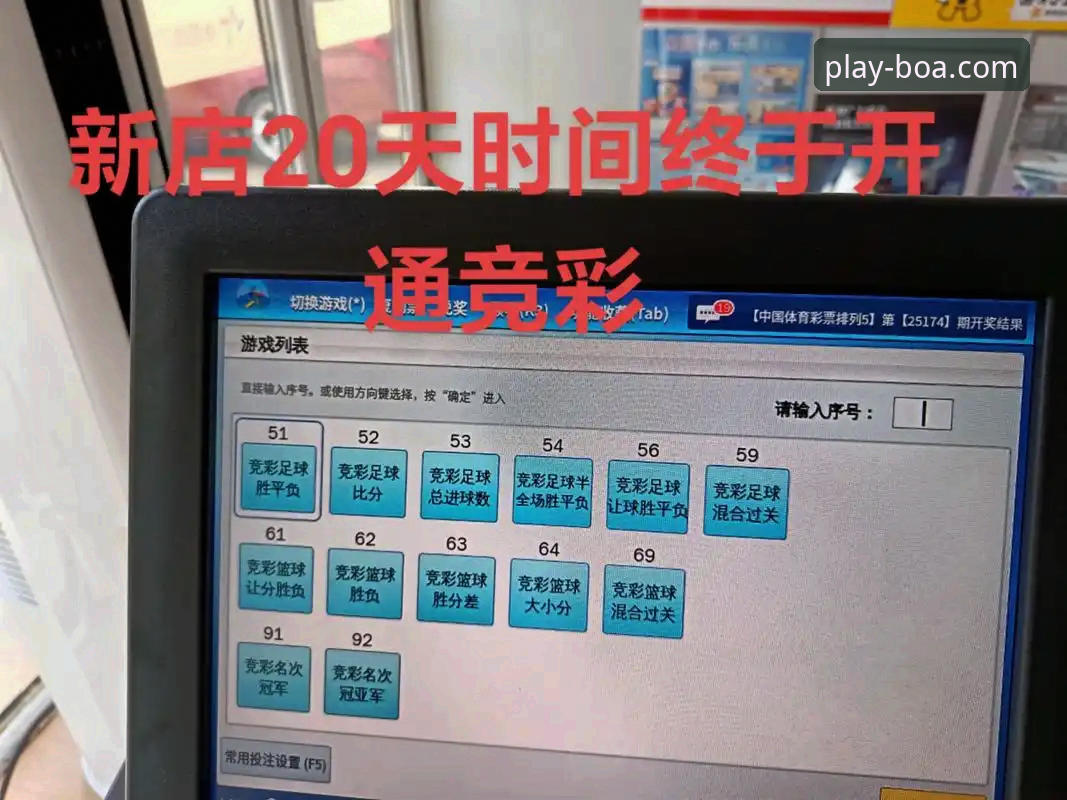 博奥体育平台官方正版下载与使用全攻略：从安装到实战竞彩分析