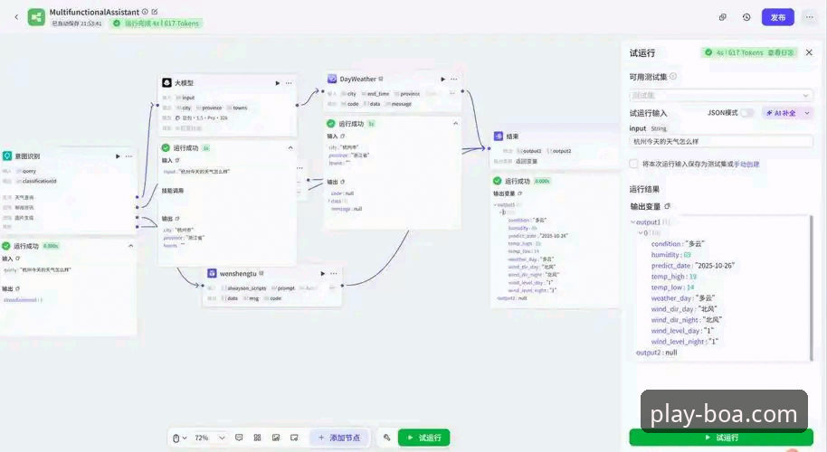 博奥体育平台App下载失败问题排查与解决全教程